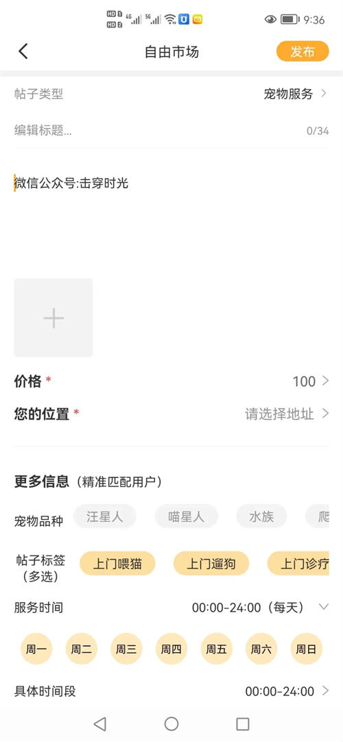 萌宠副业，宠物用品赚钱-依次元